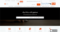 Desktop Screenshot of fadakbook.ir