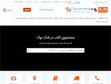 Tablet Screenshot of fadakbook.ir